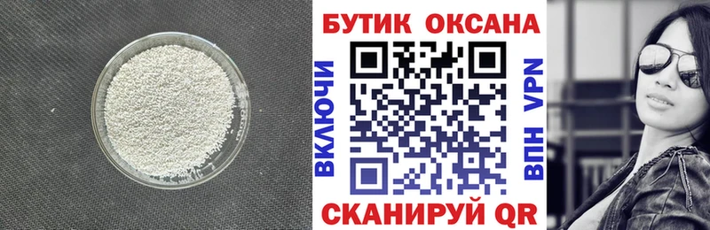 Бутират жидкий экстази Урай