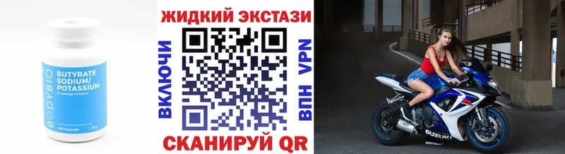 Бутират бутандиол  Урай 
