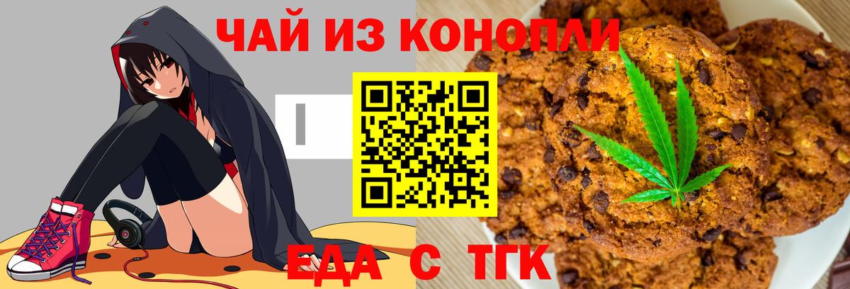 Урай  Еда ТГК конопля  Вход с VPN 