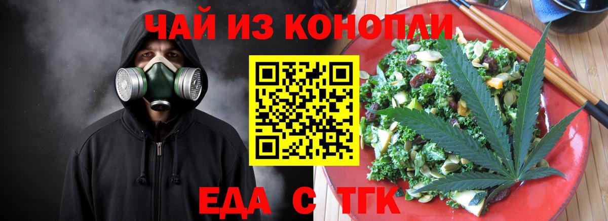 Cannafood конопля Урай