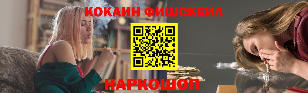 Кокаин Колумбийский  Кокаин VHQ  Вход с VPN  Урай 