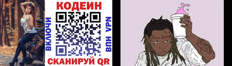 hydra зеркало  даркнет какой сайт  Codein напиток Lean (лин)  магазин  наркотиков  Урай 