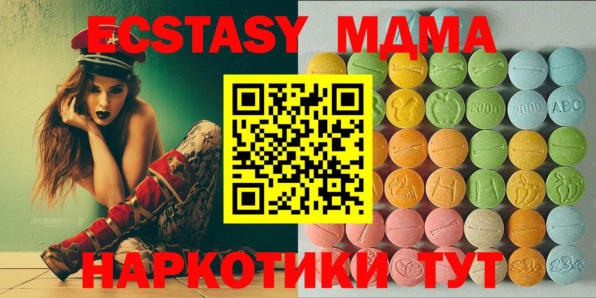ЭКСТАЗИ mix  Вход с VPN  Урай 
