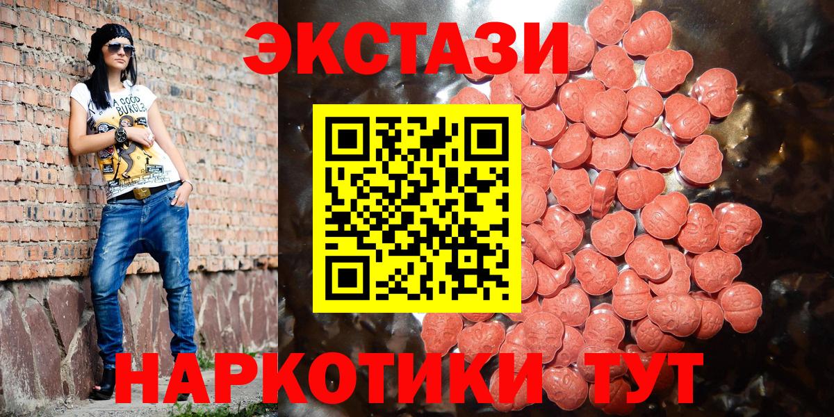 Экстази MDMA  Ecstasy  ЭКСТАЗИ Punisher  Урай 