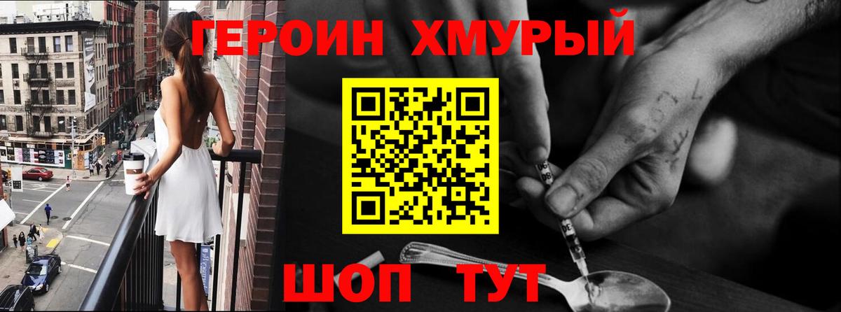 Героин афганец Урай