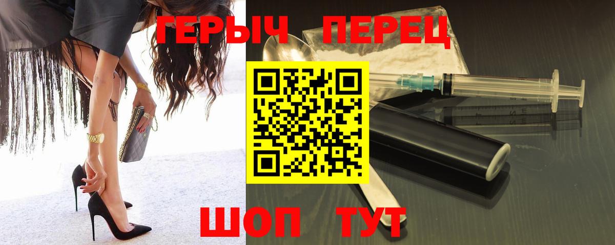 ГЕРОИН герыч Урай