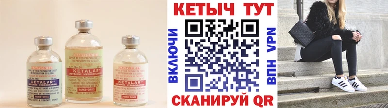 КЕТАМИН ketamine  закладки  Урай 