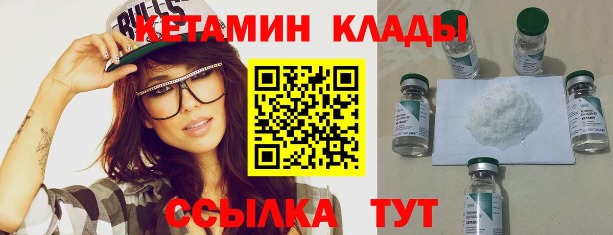 КЕТАМИН VHQ  даркнет какой сайт  Урай  КЕТАМИН ketamine 