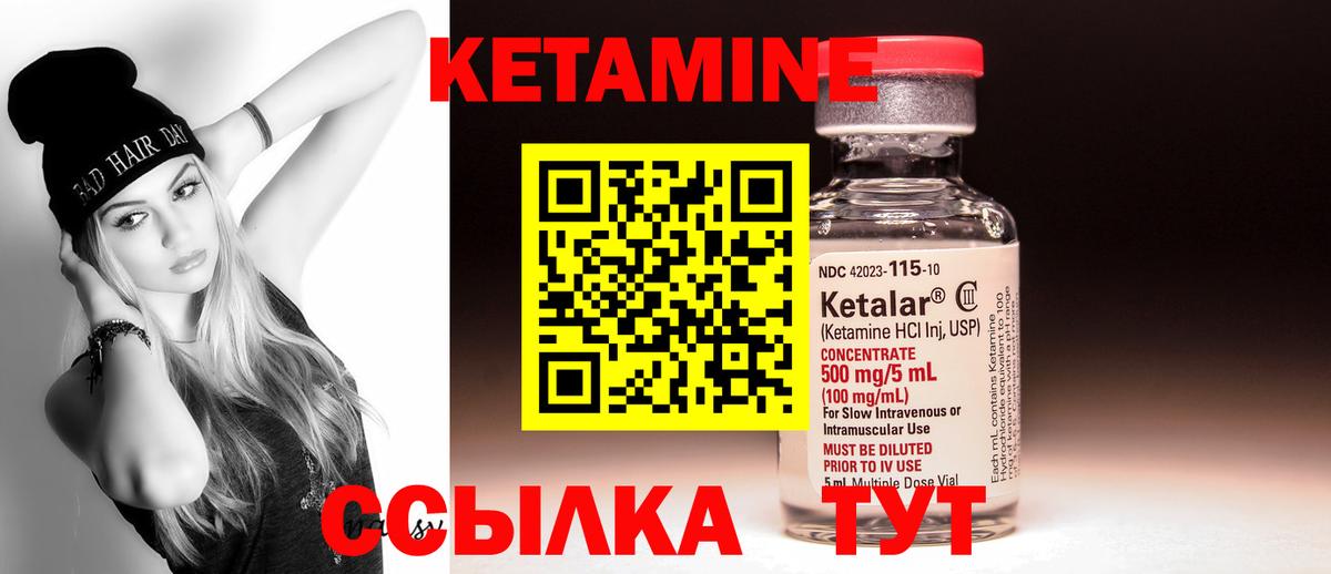 Кетамин VHQ  Вход с VPN  Урай  hydra зеркало  Кетамин VHQ 