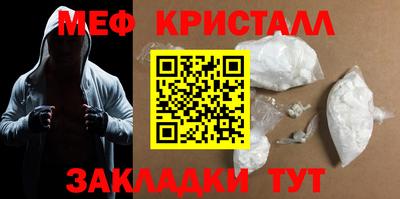 меф Кинель