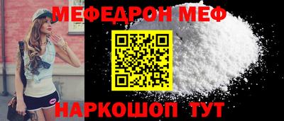 меф Кинель