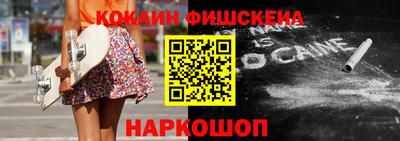 кокаин премиум Апшеронск