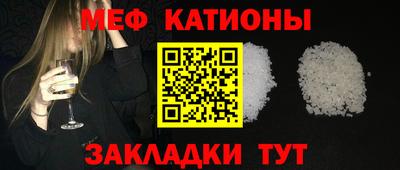меф Кинель