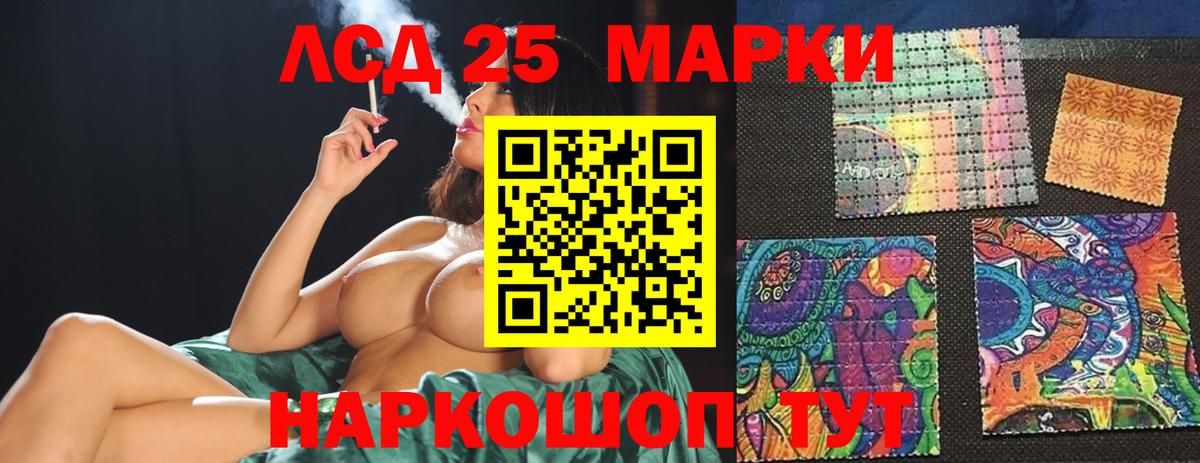 LSD-25 экстази ecstasy Урай