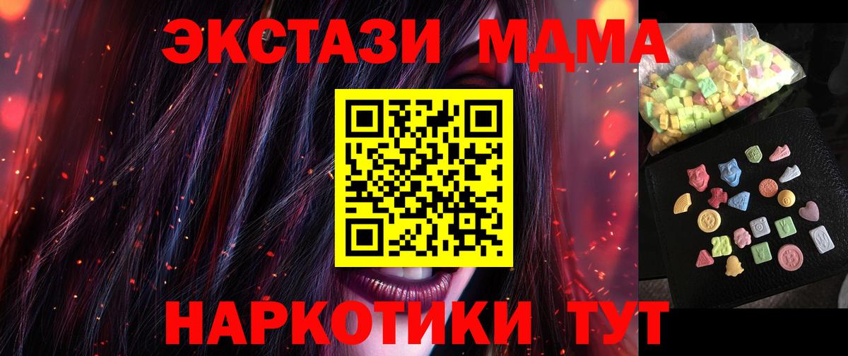 МДМА VHQ  Вход с VPN  МДМА кристаллы  Урай 