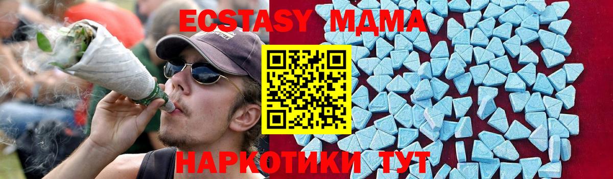 МДМА  Урай  MDMA молли 