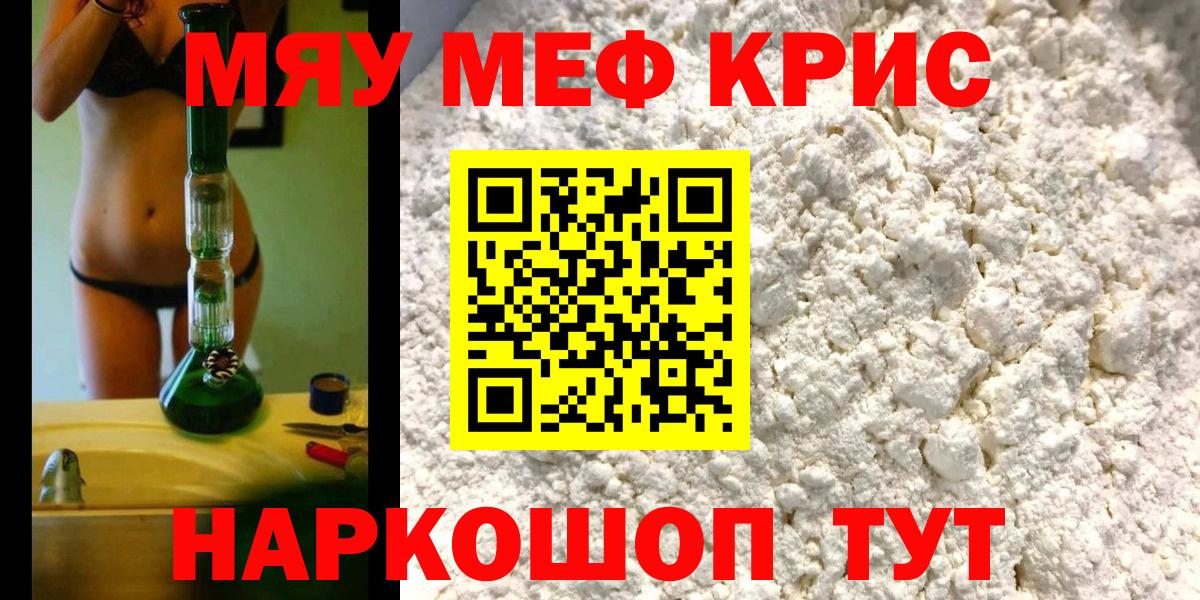 Меф мука Урай