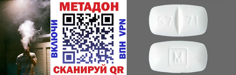 МЕТАДОН methadone  Урай 