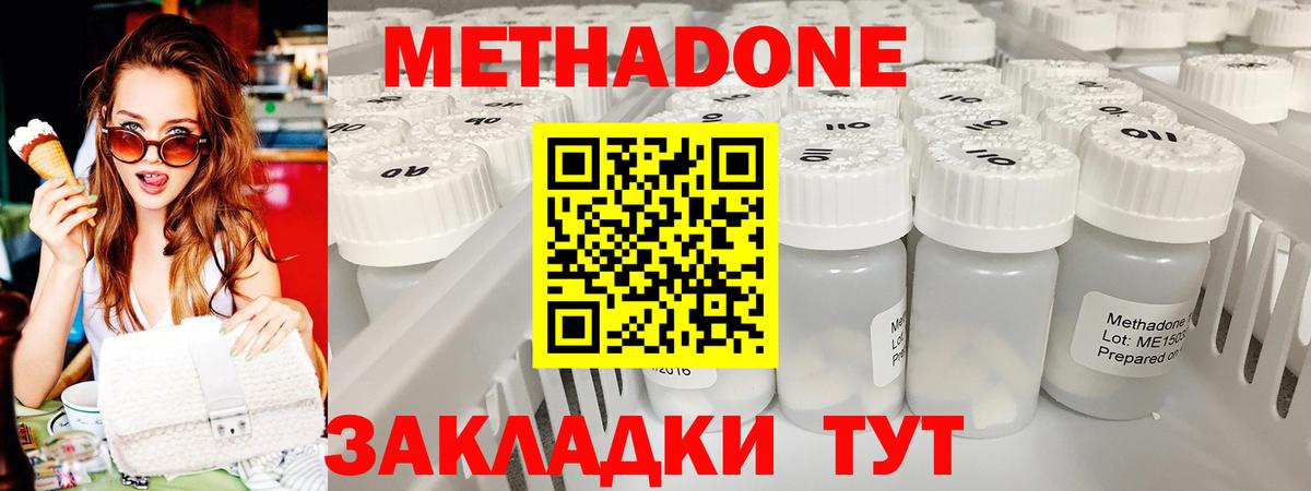 Урай  МЕТАДОН мёд  Метадон кристалл  мега вход  Вход с VPN 