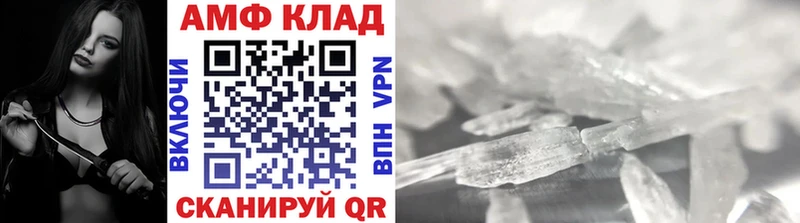 МЕТАМФЕТАМИН Methamphetamine Урай