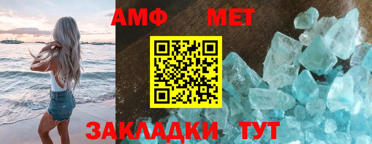 Первитин винт Урай