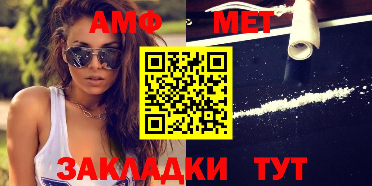 Первитин Декстрометамфетамин 99.9%  Вход с VPN  Первитин Декстрометамфетамин 99.9%  Метамфетамин  Урай 