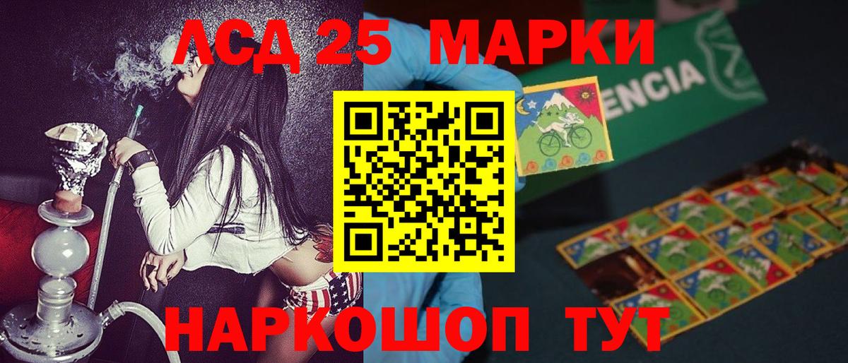 Наркотические марки 1,8мг Урай