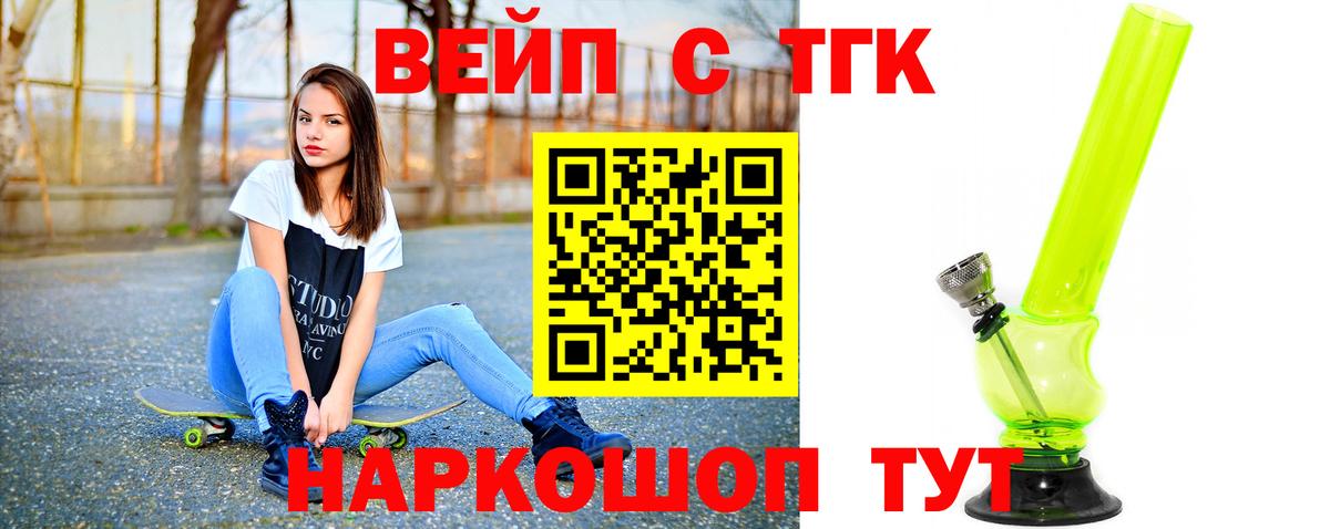 Дистиллят ТГК вейп Урай