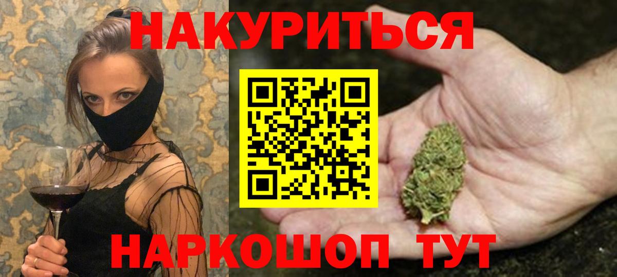 Каннабис THC 21%  Урай  Марихуана LSD WEED  Бошки Шишки план 